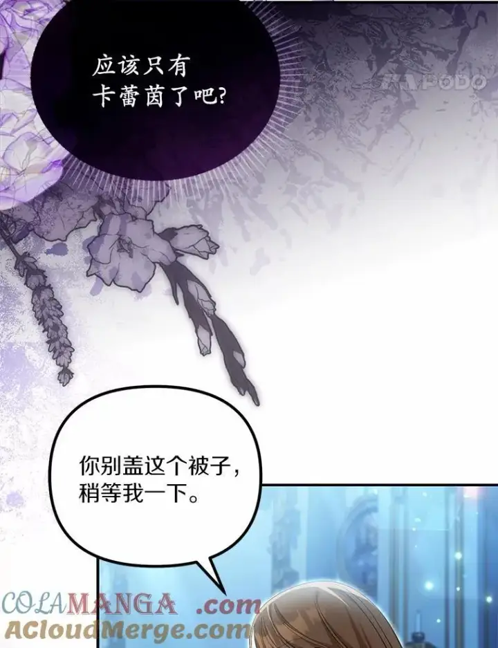 《为何执着于假妻子？》50.妹妹的恶作剧图57