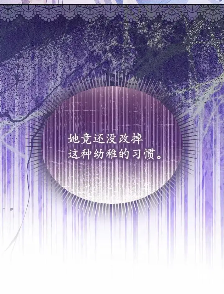 《为何执着于假妻子？》50.妹妹的恶作剧图62