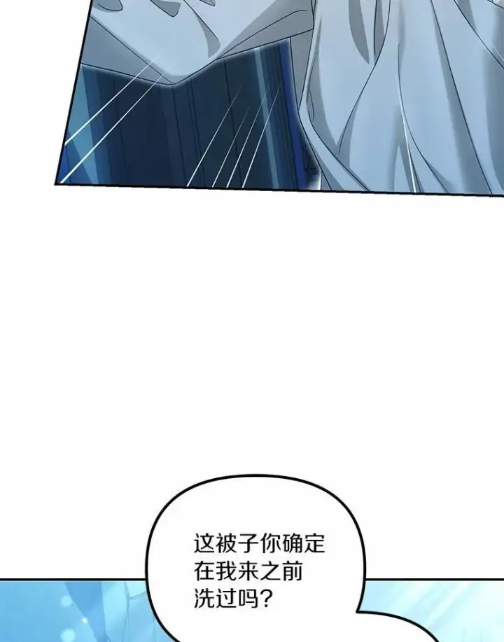 《为何执着于假妻子？》50.妹妹的恶作剧图72