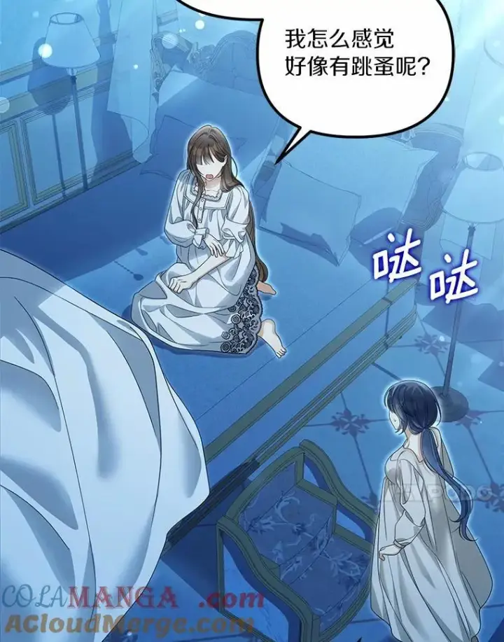 《为何执着于假妻子？》50.妹妹的恶作剧图73