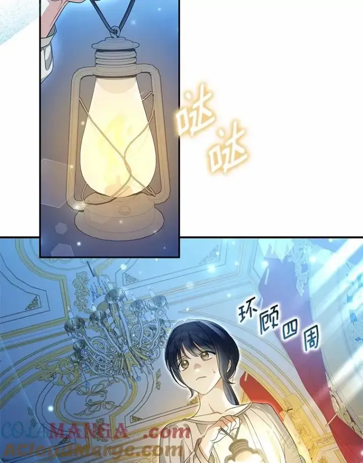 《为何执着于假妻子？》50.妹妹的恶作剧图81