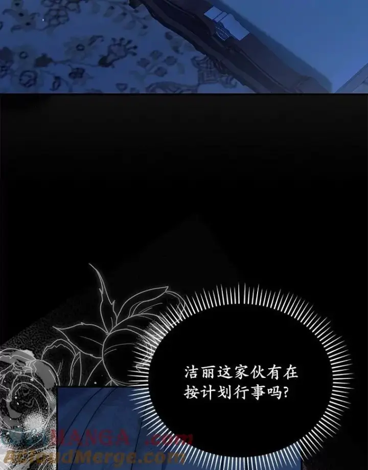 《为何执着于假妻子？》50.妹妹的恶作剧图85