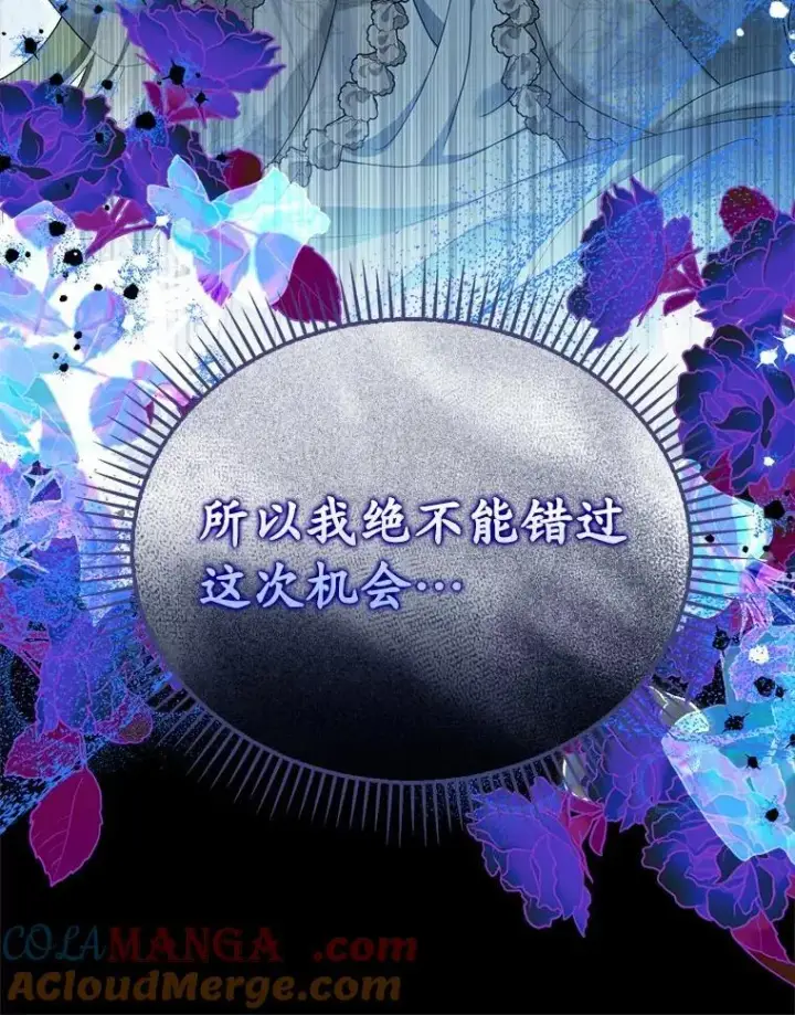 《为何执着于假妻子？》50.妹妹的恶作剧图89