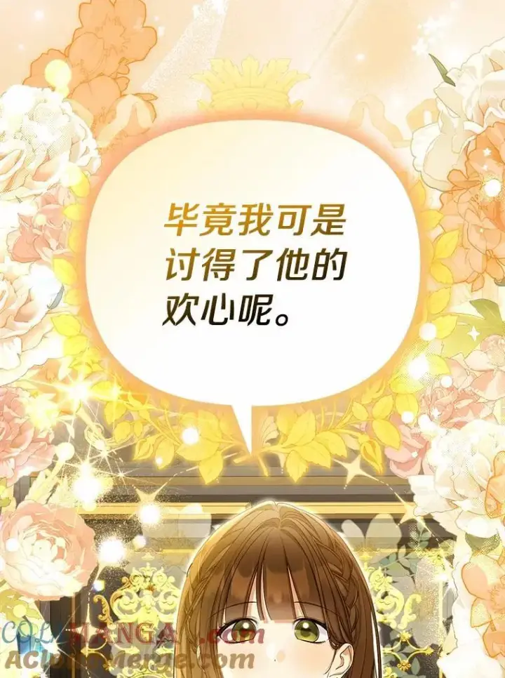 《为何执着于假妻子？》50.妹妹的恶作剧图9