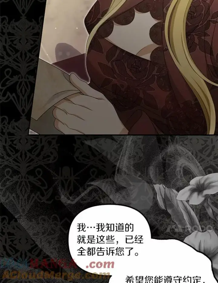 《为何执着于假妻子？》50.妹妹的恶作剧图93