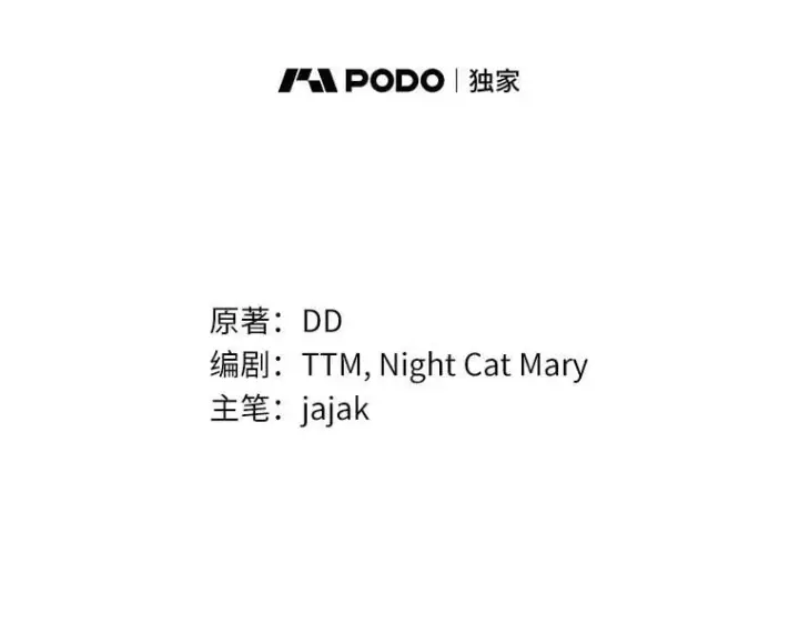 《为何执着于假妻子？》51.自食恶果图12