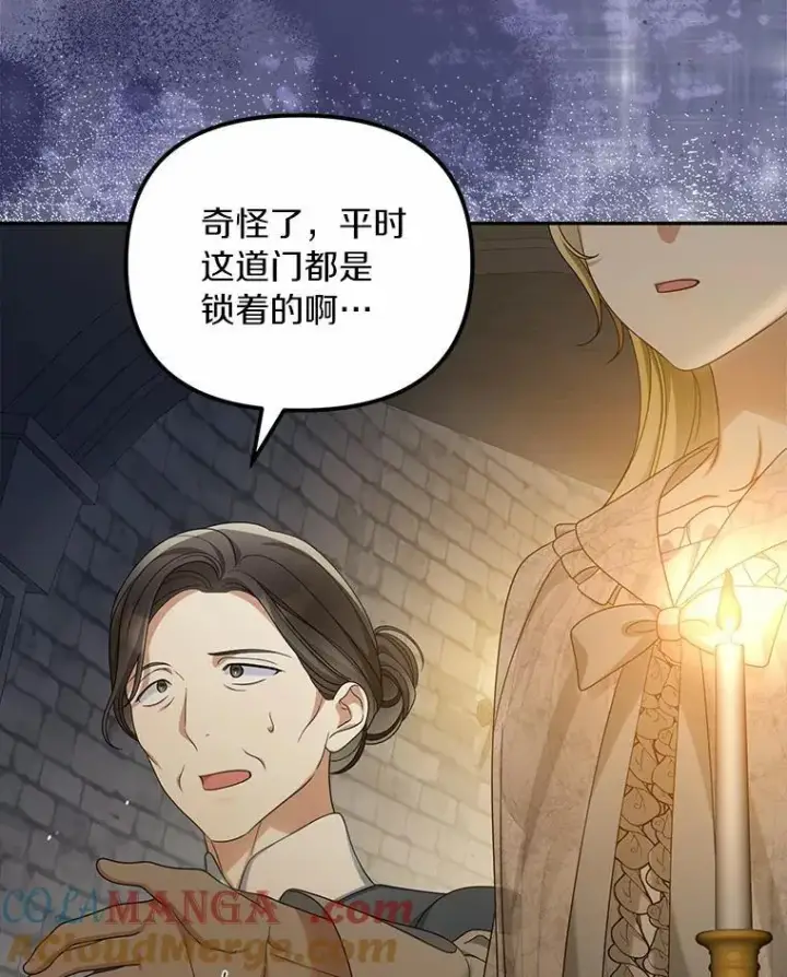 《为何执着于假妻子？》51.自食恶果图17