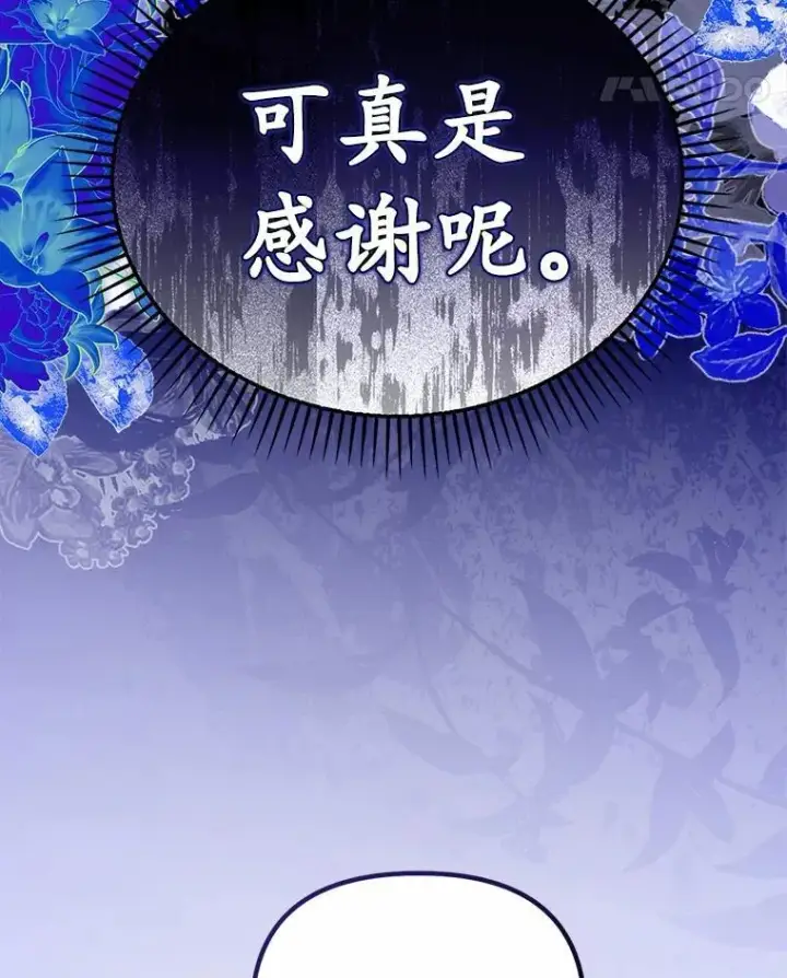 《为何执着于假妻子？》51.自食恶果图22