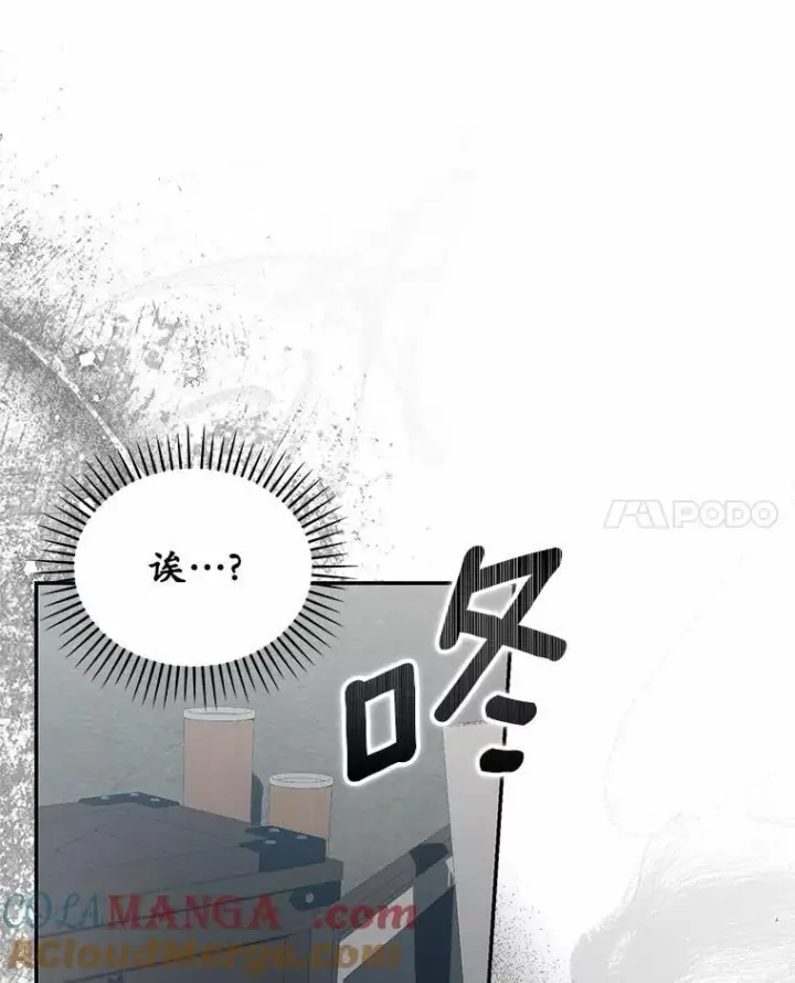 《为何执着于假妻子？》51.自食恶果图25