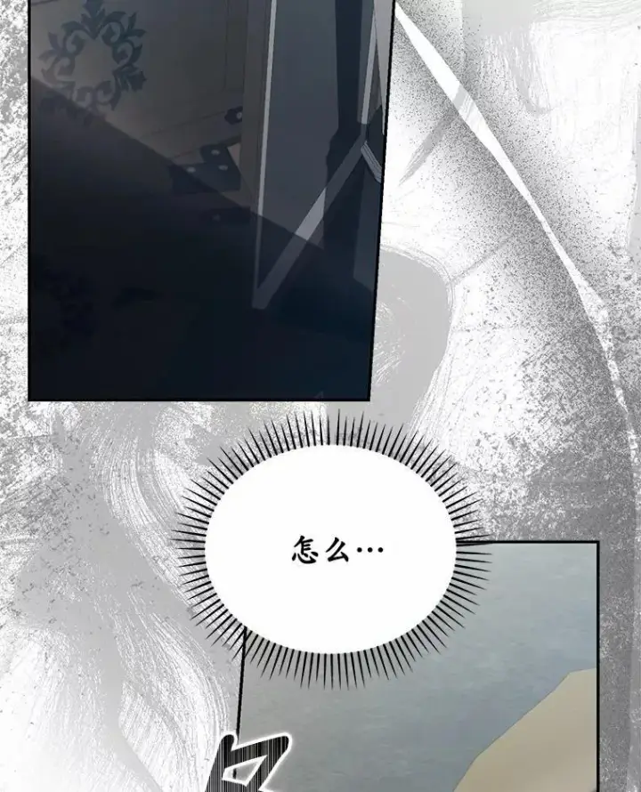 《为何执着于假妻子？》51.自食恶果图26