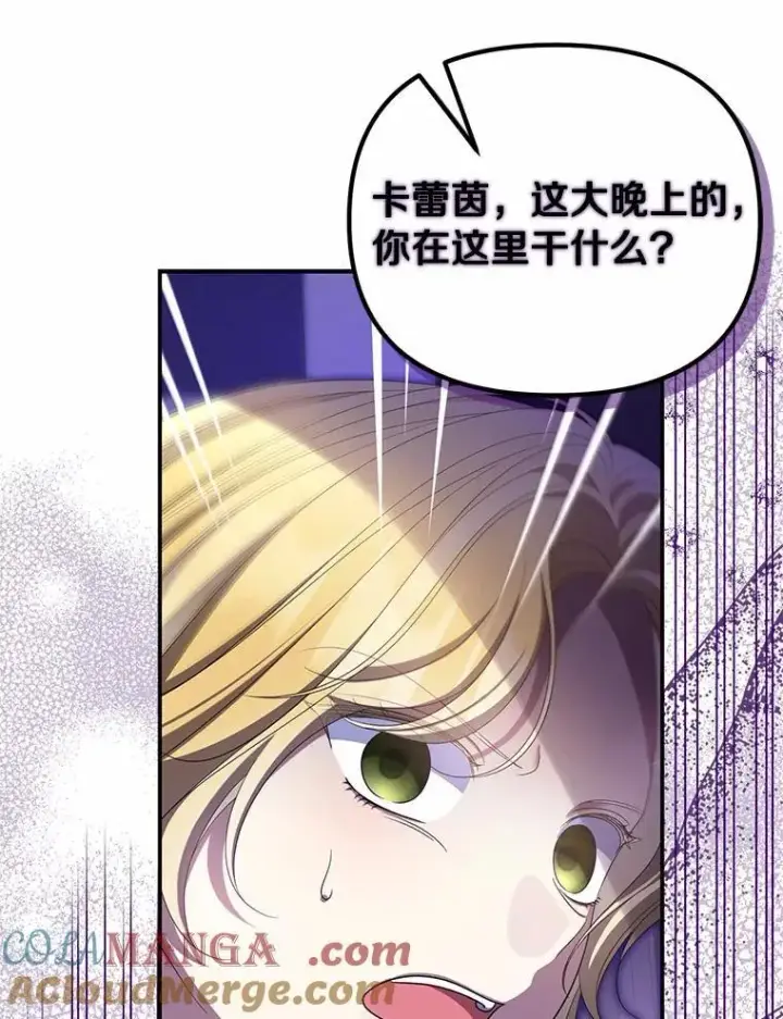 《为何执着于假妻子？》51.自食恶果图37