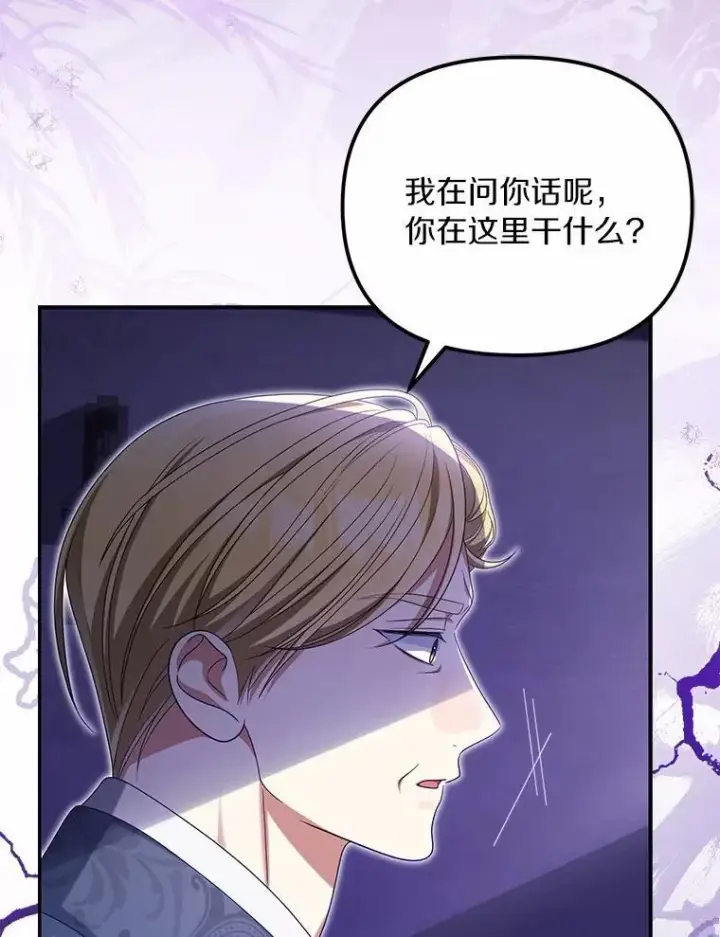 《为何执着于假妻子？》51.自食恶果图43