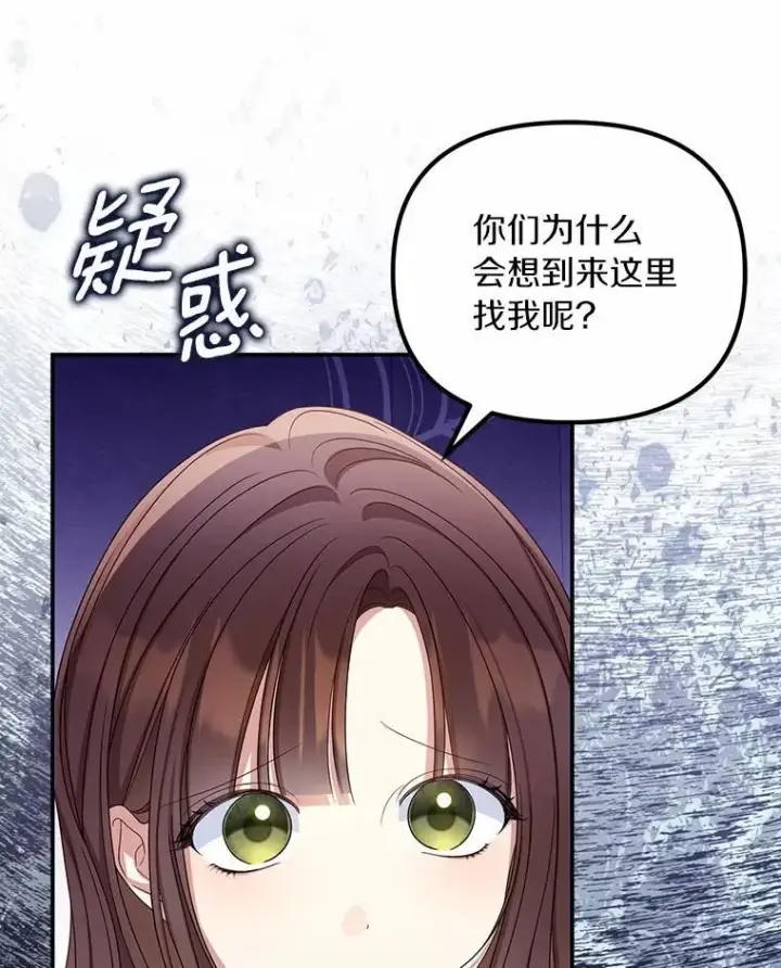《为何执着于假妻子？》51.自食恶果图58