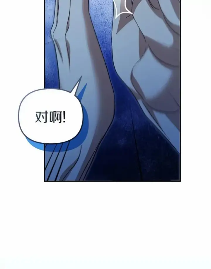 《为何执着于假妻子？》51.自食恶果图6