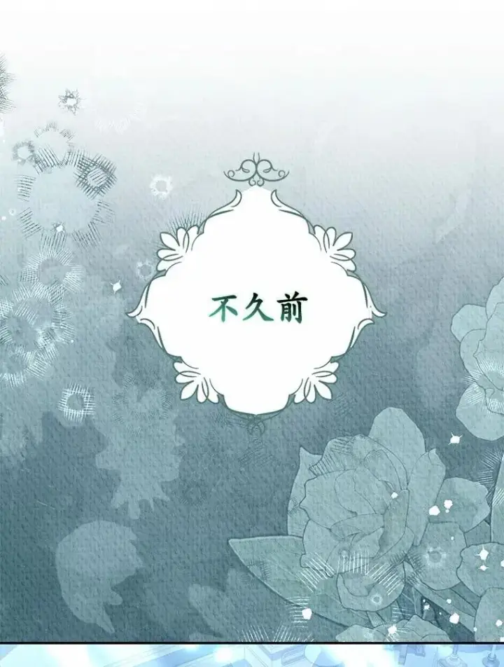 《为何执着于假妻子？》51.自食恶果图64