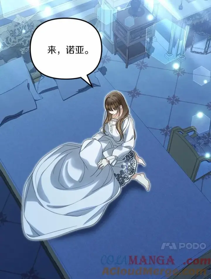 《为何执着于假妻子？》51.自食恶果图65