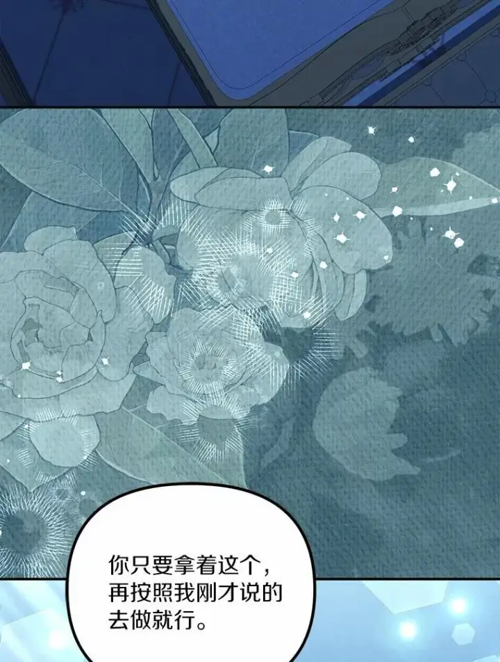 《为何执着于假妻子？》51.自食恶果图66