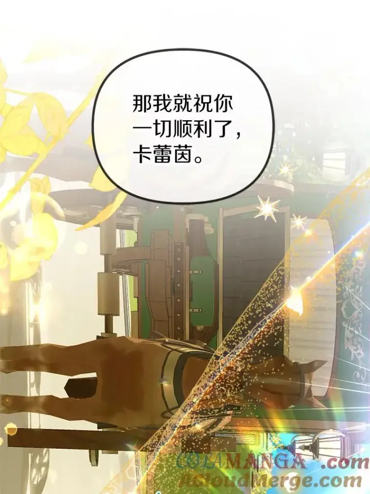 《为何执着于假妻子？》52.并非亲生图109