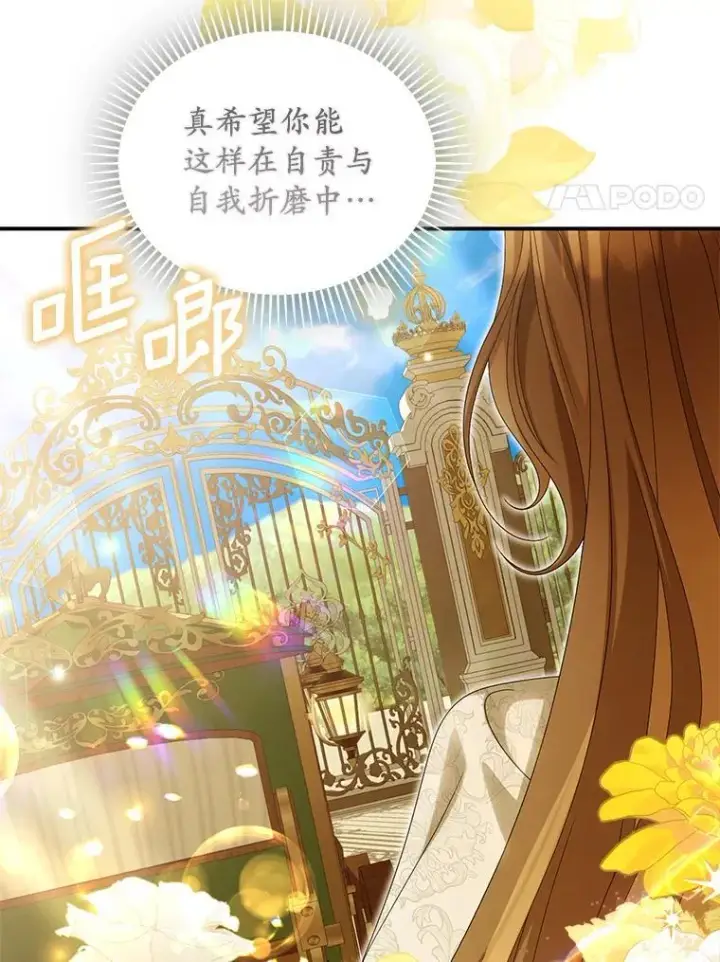 《为何执着于假妻子？》52.并非亲生图118
