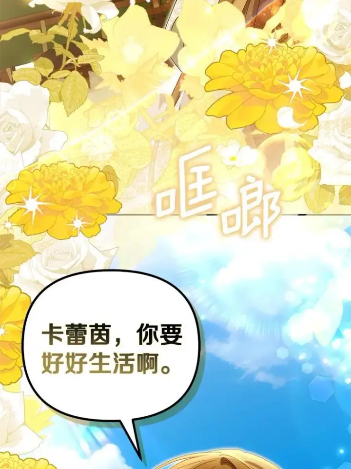 《为何执着于假妻子？》52.并非亲生图119