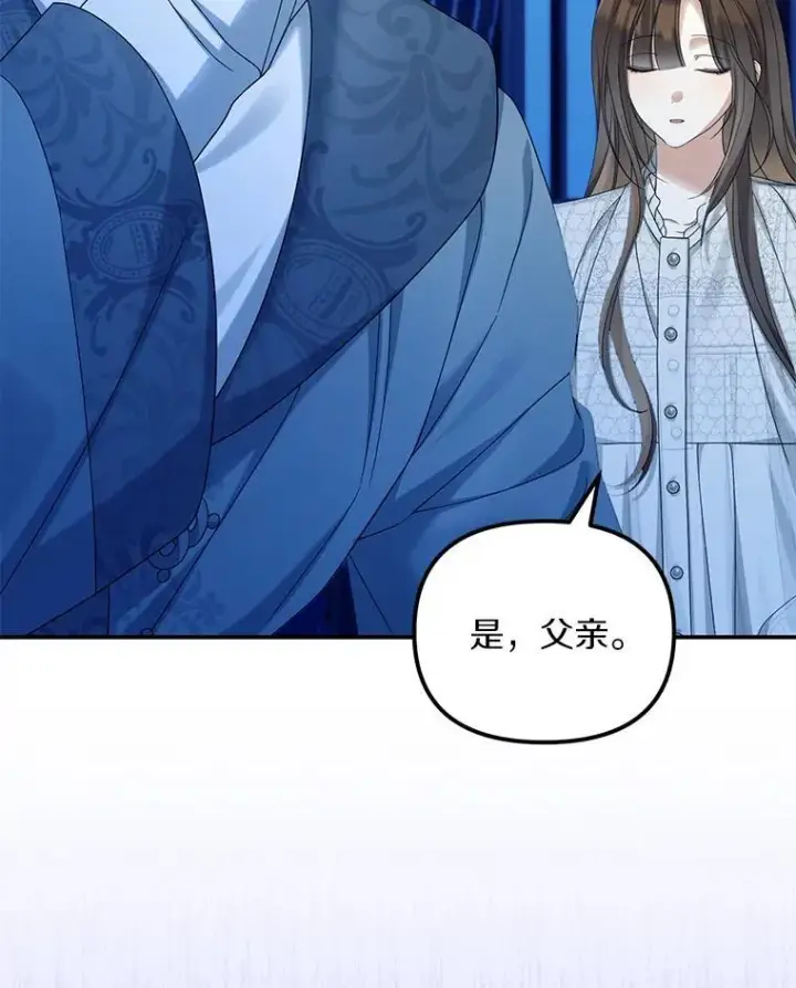 《为何执着于假妻子？》52.并非亲生图23