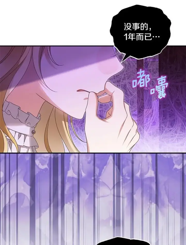 《为何执着于假妻子？》52.并非亲生图42