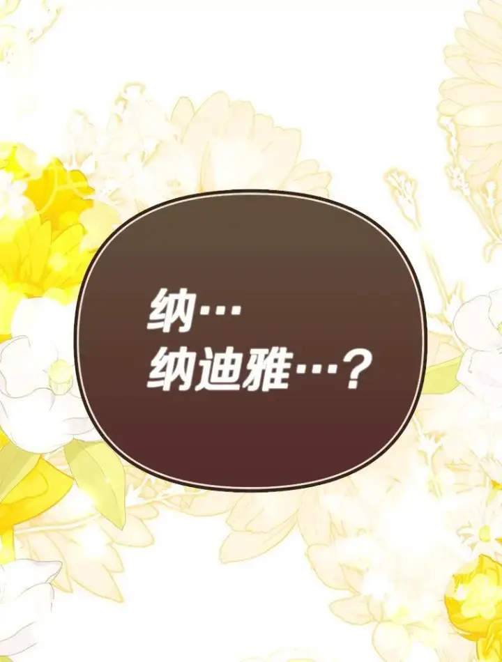 《为何执着于假妻子？》52.并非亲生图48