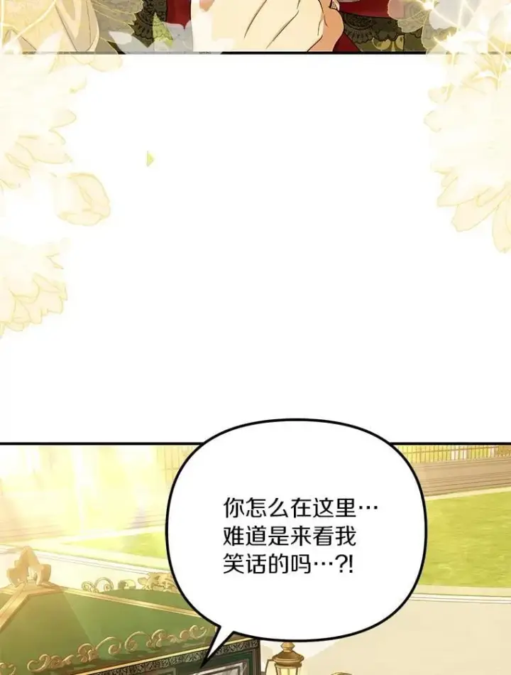 《为何执着于假妻子？》52.并非亲生图50