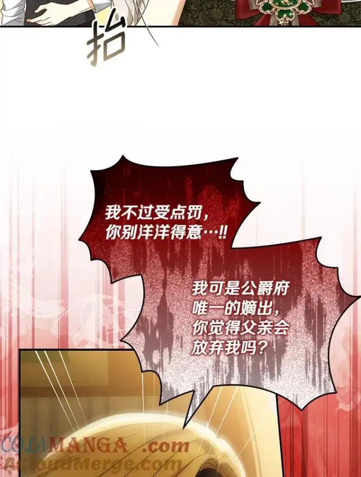 《为何执着于假妻子？》52.并非亲生图53