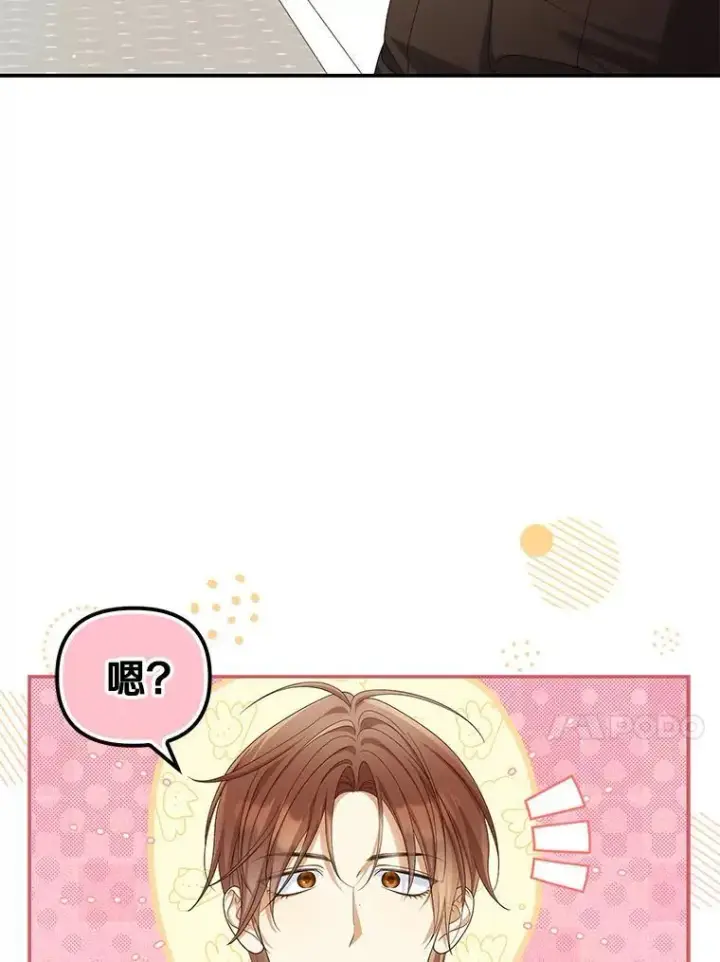 《为何执着于假妻子？》53.拉拢图102