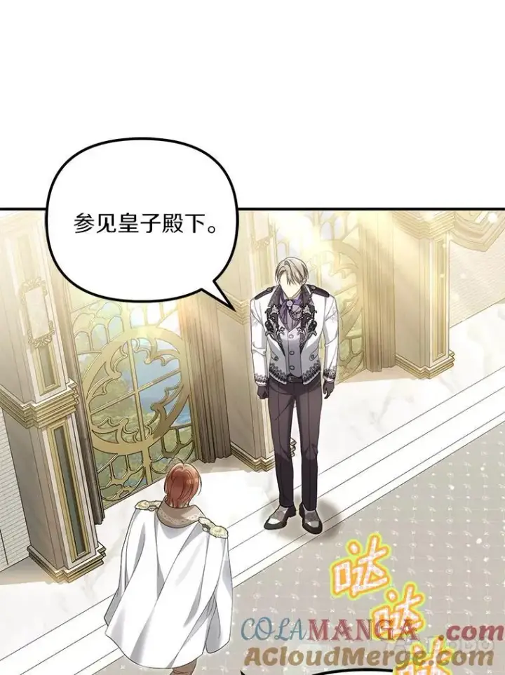 《为何执着于假妻子？》53.拉拢图105