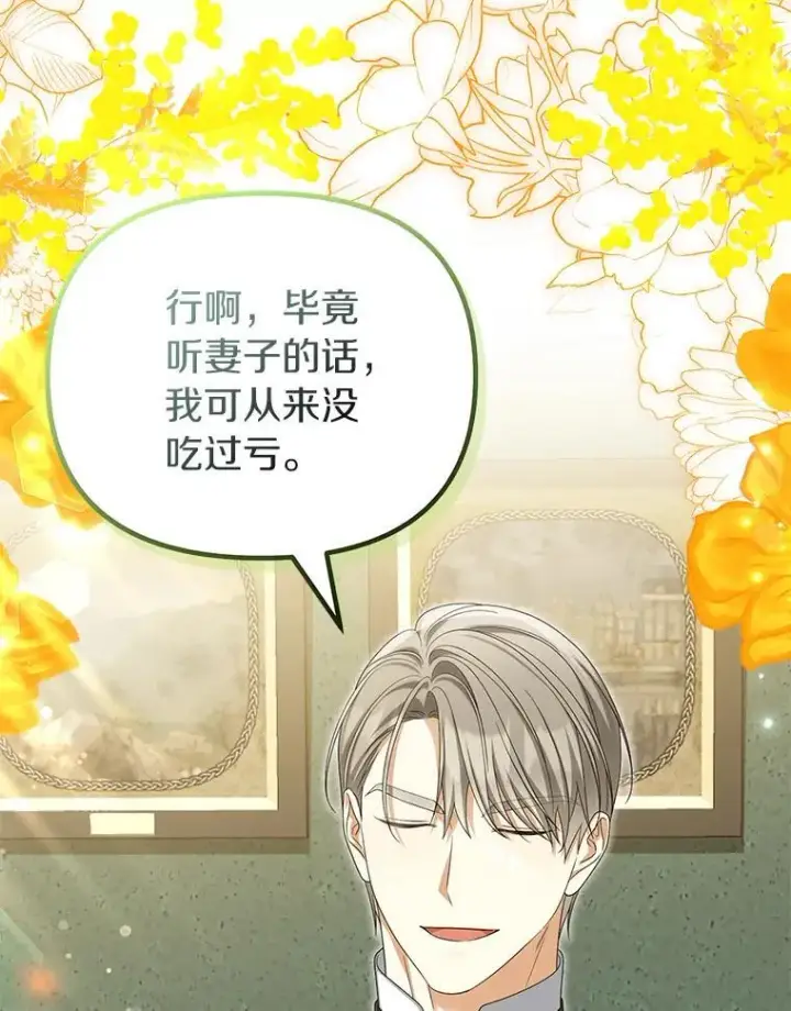 《为何执着于假妻子？》53.拉拢图15