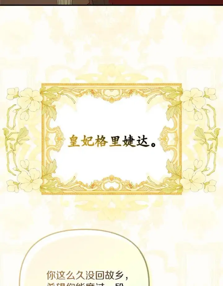 《为何执着于假妻子？》53.拉拢图23