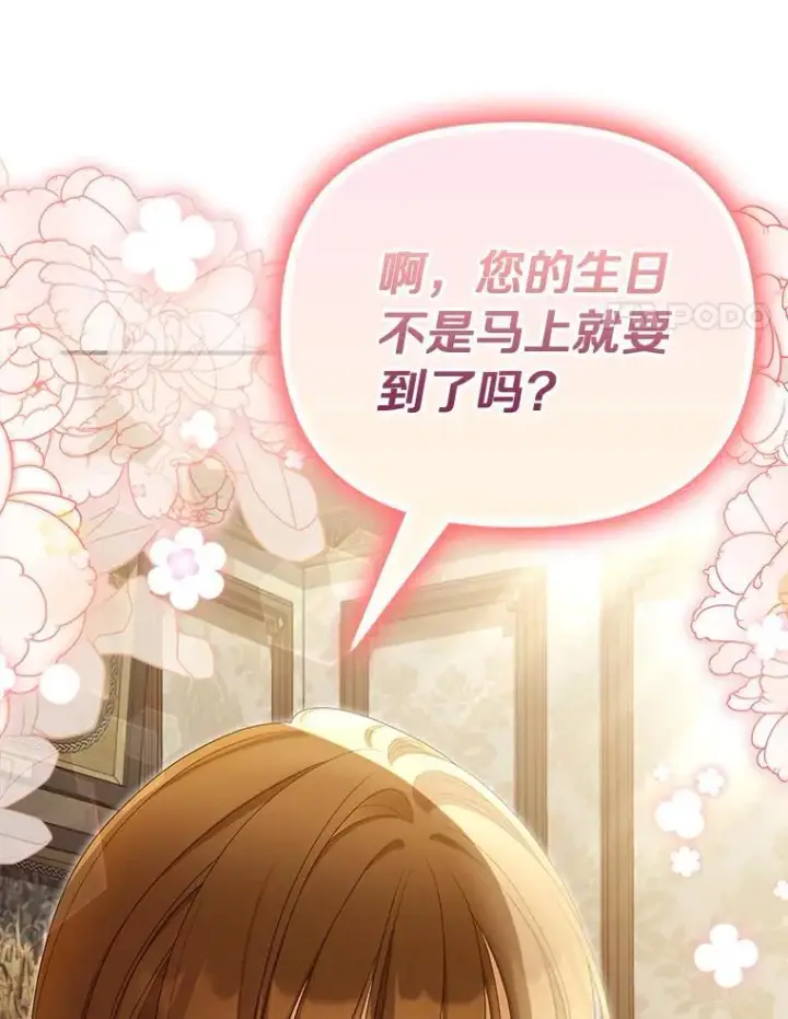 《为何执着于假妻子？》53.拉拢图27