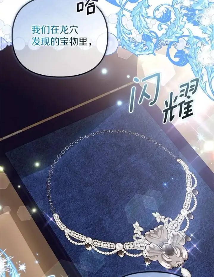 《为何执着于假妻子？》53.拉拢图31