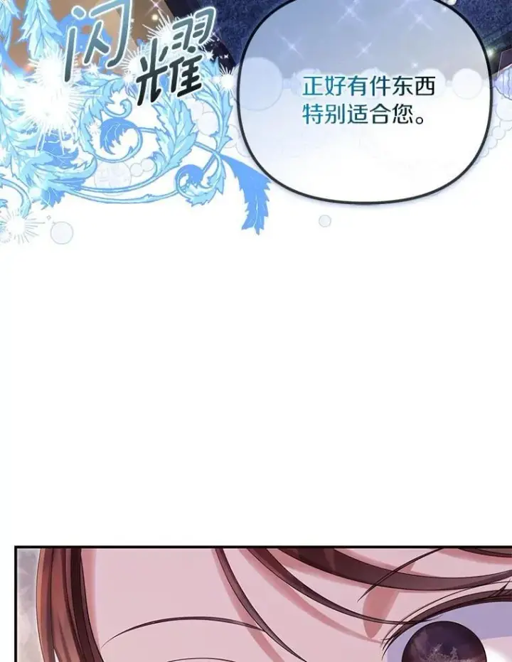 《为何执着于假妻子？》53.拉拢图32