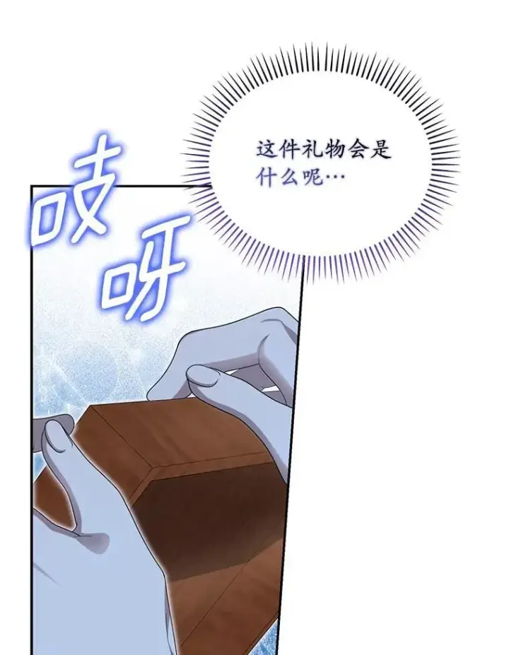 《为何执着于假妻子？》53.拉拢图39