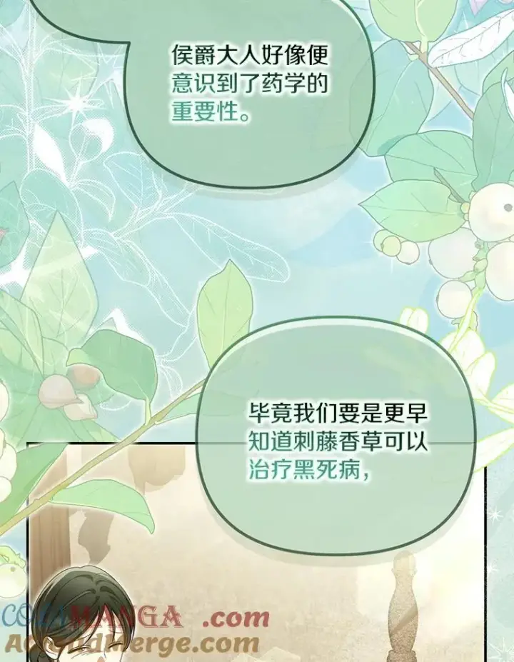 《为何执着于假妻子？》53.拉拢图45