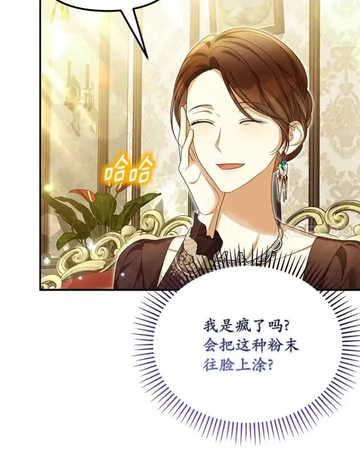 《为何执着于假妻子？》53.拉拢图50