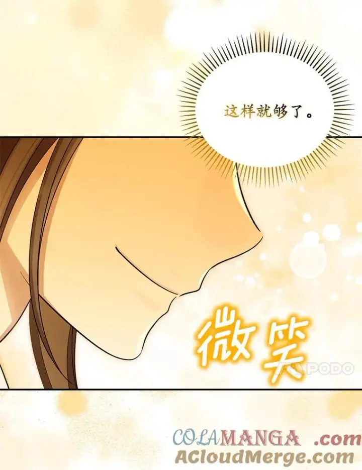 《为何执着于假妻子？》53.拉拢图53