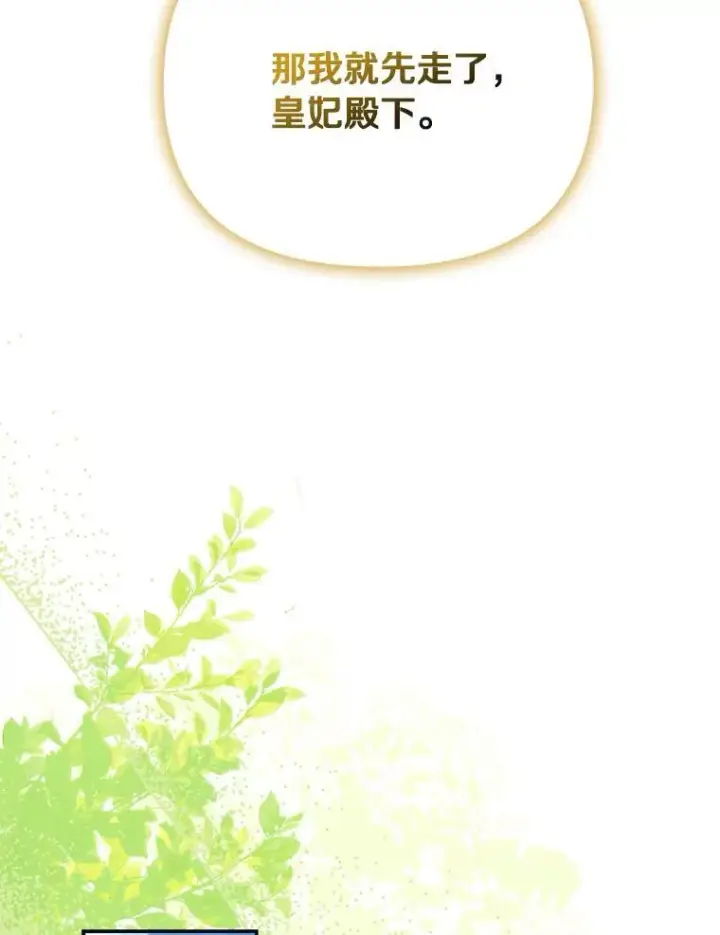 《为何执着于假妻子？》53.拉拢图56