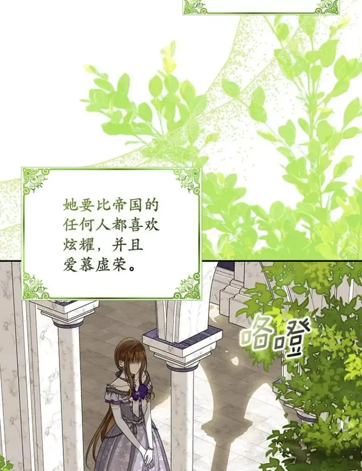 《为何执着于假妻子？》53.拉拢图59