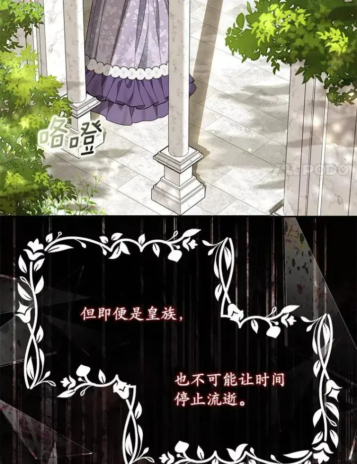 《为何执着于假妻子？》53.拉拢图60