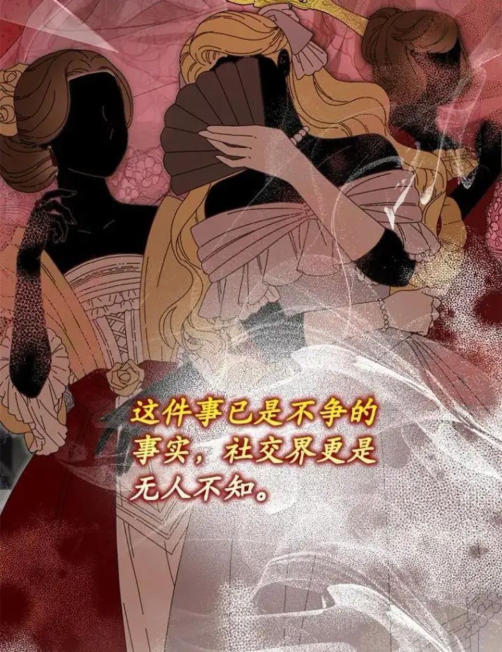 《为何执着于假妻子？》53.拉拢图62