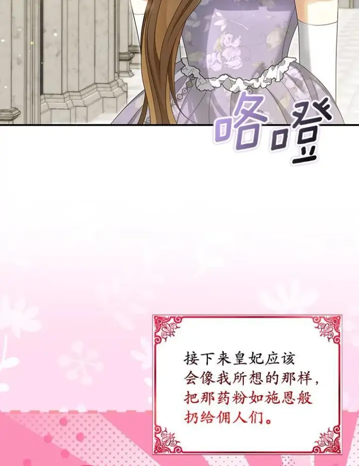《为何执着于假妻子？》53.拉拢图64