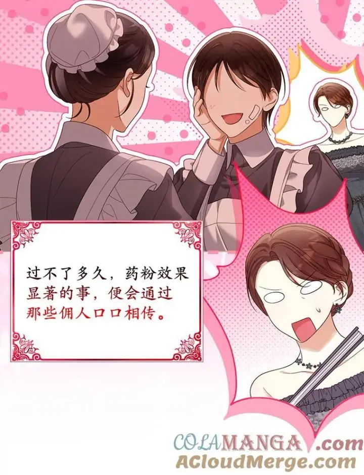 《为何执着于假妻子？》53.拉拢图65