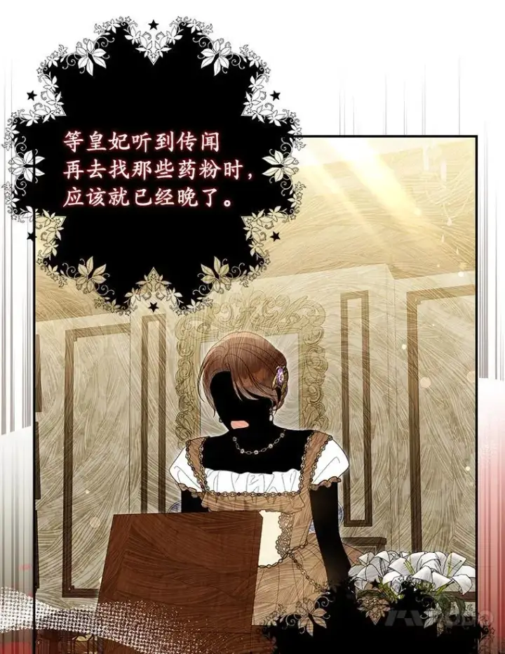 《为何执着于假妻子？》53.拉拢图66