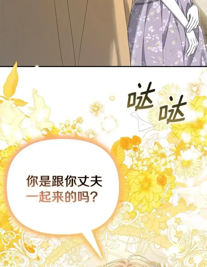 《为何执着于假妻子？》53.拉拢图72