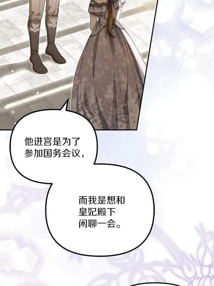 《为何执着于假妻子？》53.拉拢图78