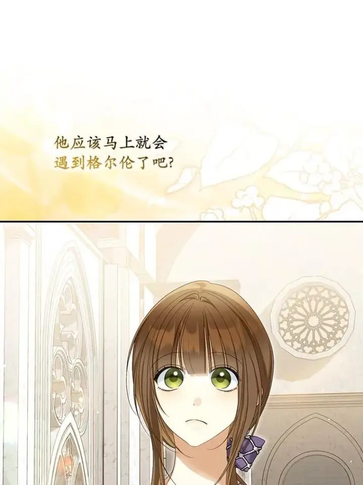 《为何执着于假妻子？》53.拉拢图98